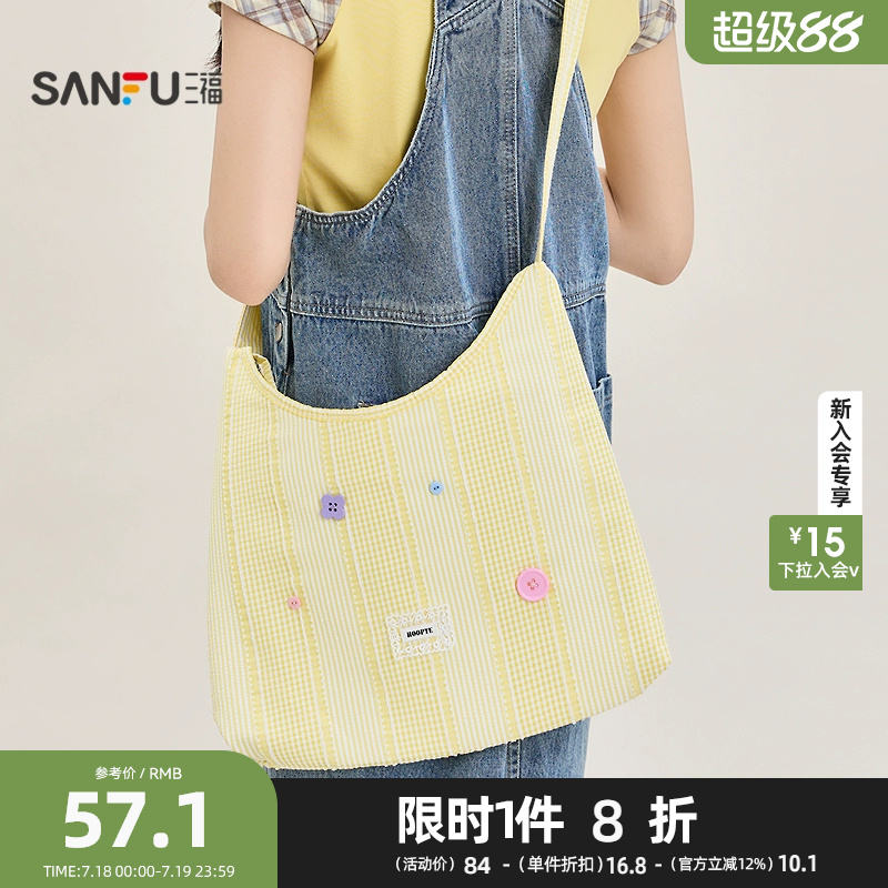 三福挎包夏季韩系学院竖条纹纽扣清新托特包斜挎包女包503273
