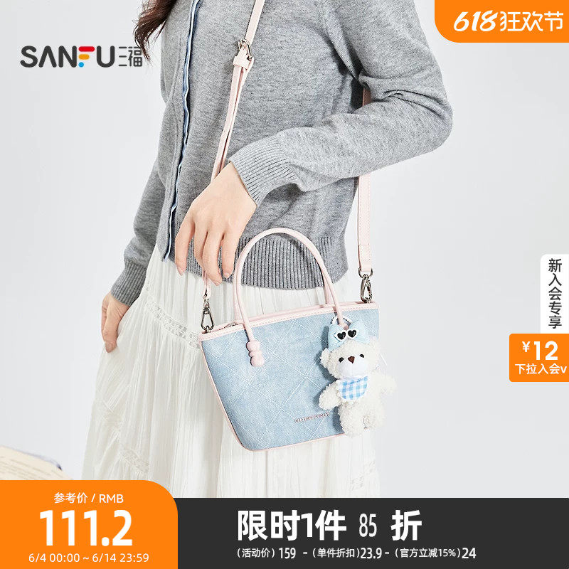 三福手提包春季软萌甜系风菜篮子包吊饰时尚休闲女包521853