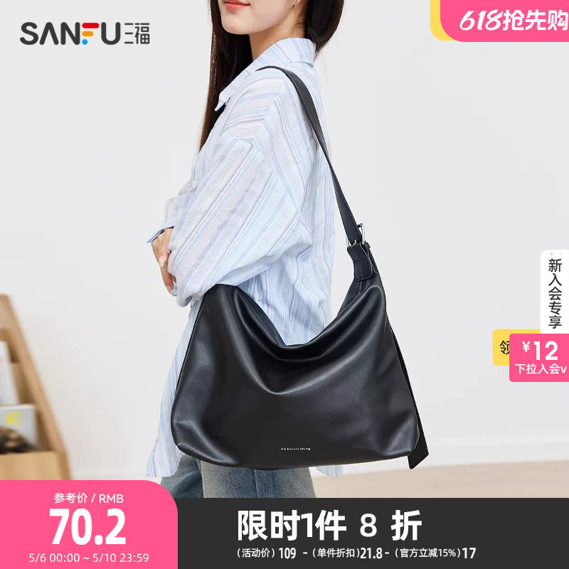 三福枕头包2025夏自由通勤系列复古舒软大容量女挎包488070
