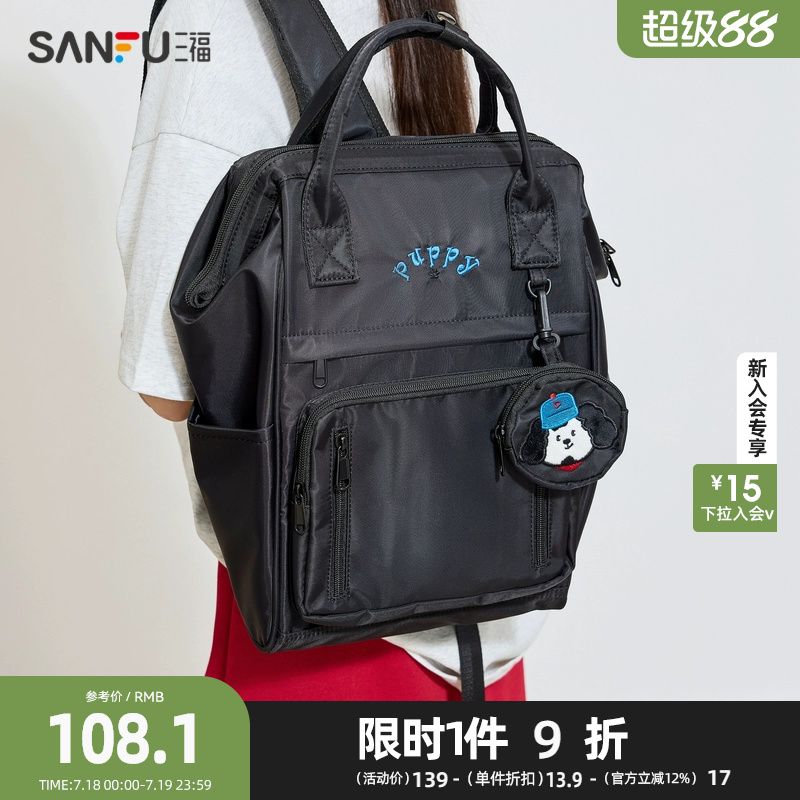 三福双肩包新款童趣卡通曲奇饼干小包挂件方口背包休闲女包481888