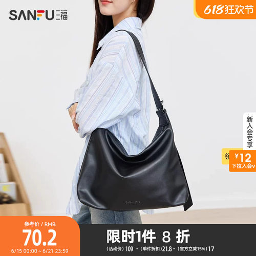 三福枕头包2025夏自由通勤系列复古舒软大容量女挎包488070