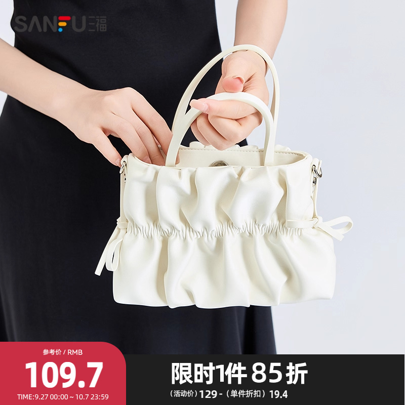 三福手提包夏季温婉甜美法式缎面褶皱菜篮子包时尚女包498588