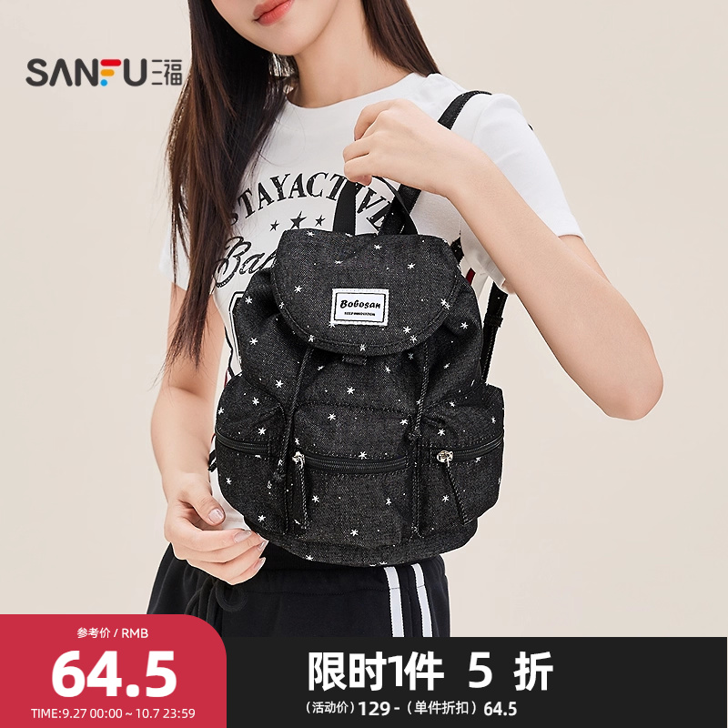三福双肩包夏季甜心少女星星印花多口袋软包小背包女包503293