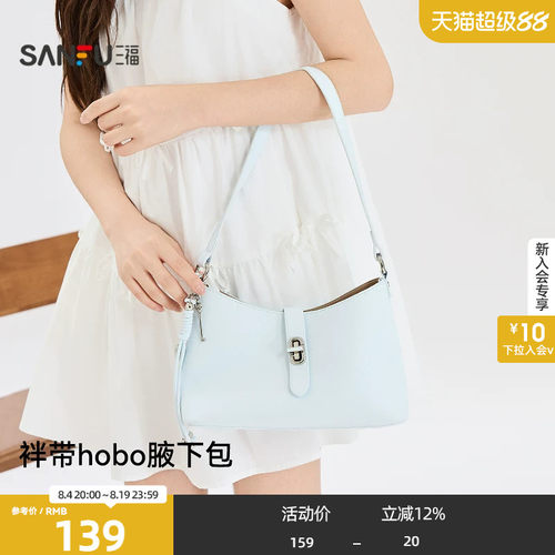 三福挎包夏季简约袢带腋下包宽肩带弧线包时尚个性女包524256