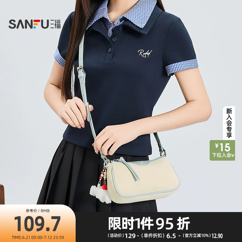 三福斜挎包夏季元气少女小狗压印毛绒玩偶挂件麻将包女包500712