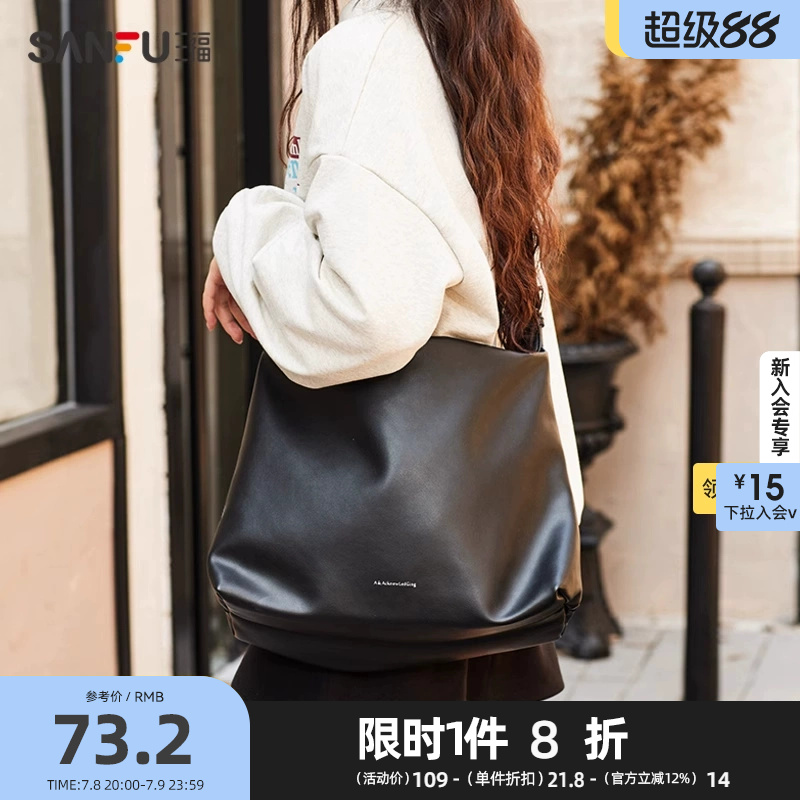 三福枕头包2025夏自由通勤系列复古舒软大容量女挎包488070