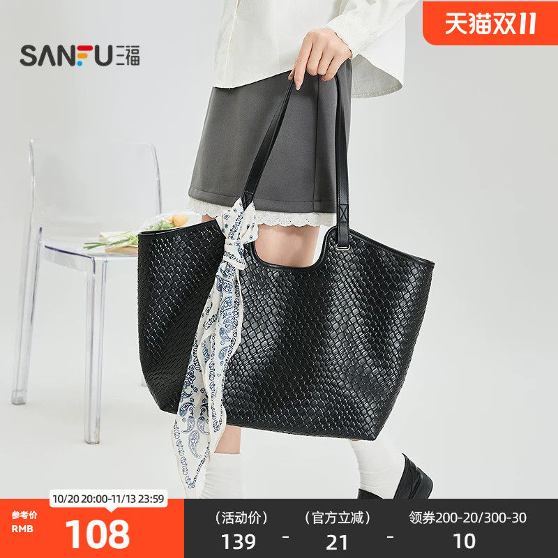三福挎包田园糖豆少女都市编织纹理托特包女包520946