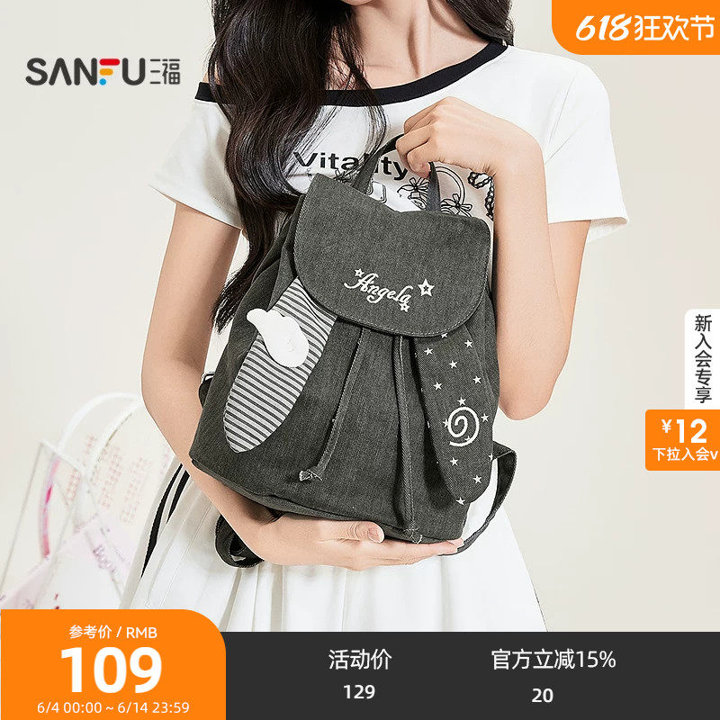 三福背包春季轻亚少女甜酷学院风翻盖包兔耳双肩包女包522641