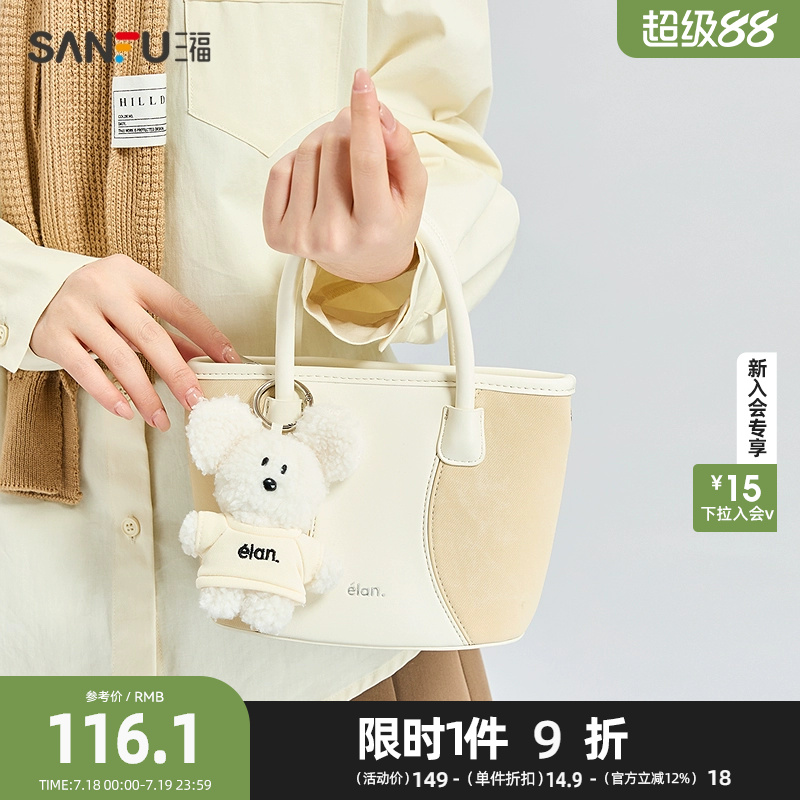 三福手提包夏季元气少女菜篮子包玩偶挂件学院风女包497932