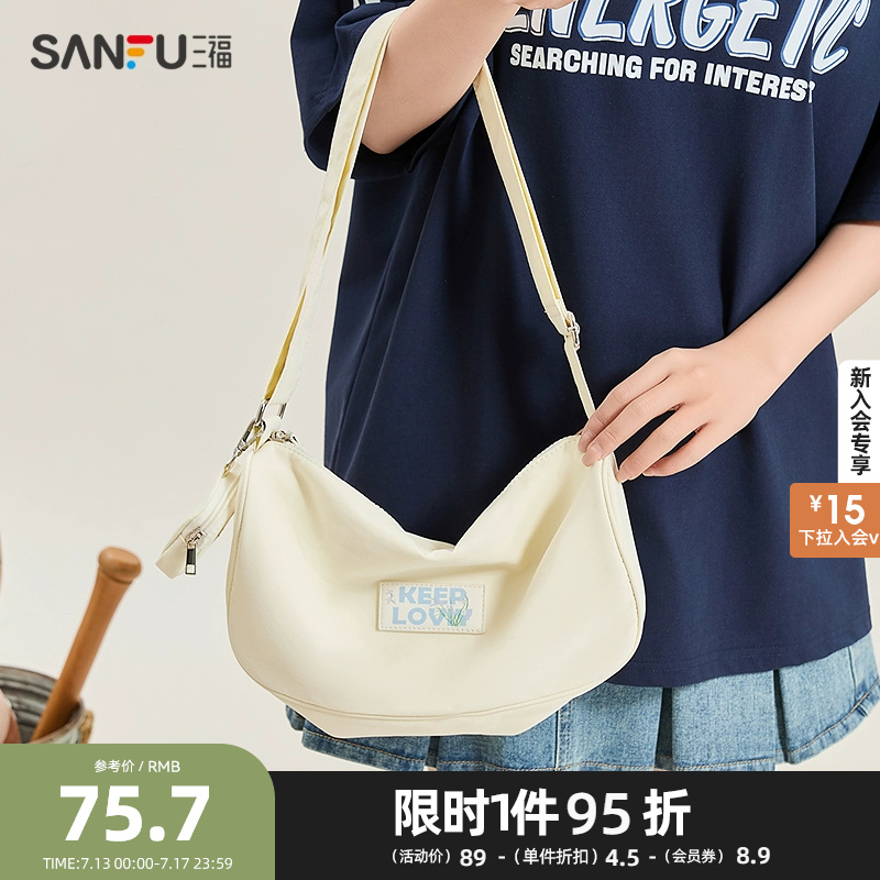 三福挎包夏季甜心少女子母韩系枕头包二合一大容量斜挎女包498747