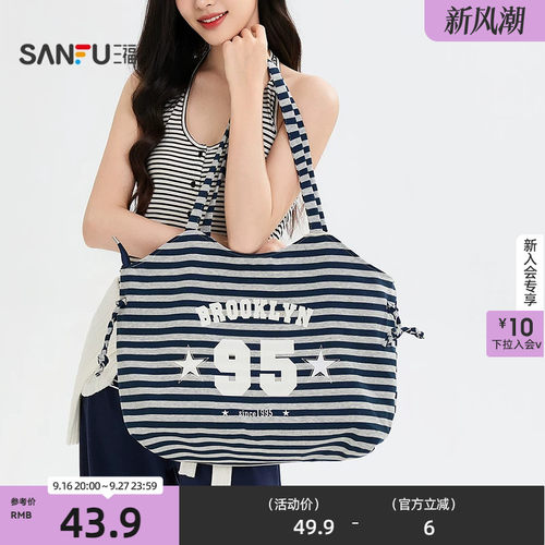 三福硬底系列单肩包装饰袋 时尚简约生活日用好物包包860728