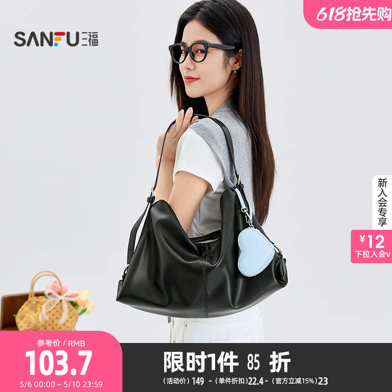 三福挎包夏季休闲爱心挂饰切割零钱袋大容量托特包女包503972