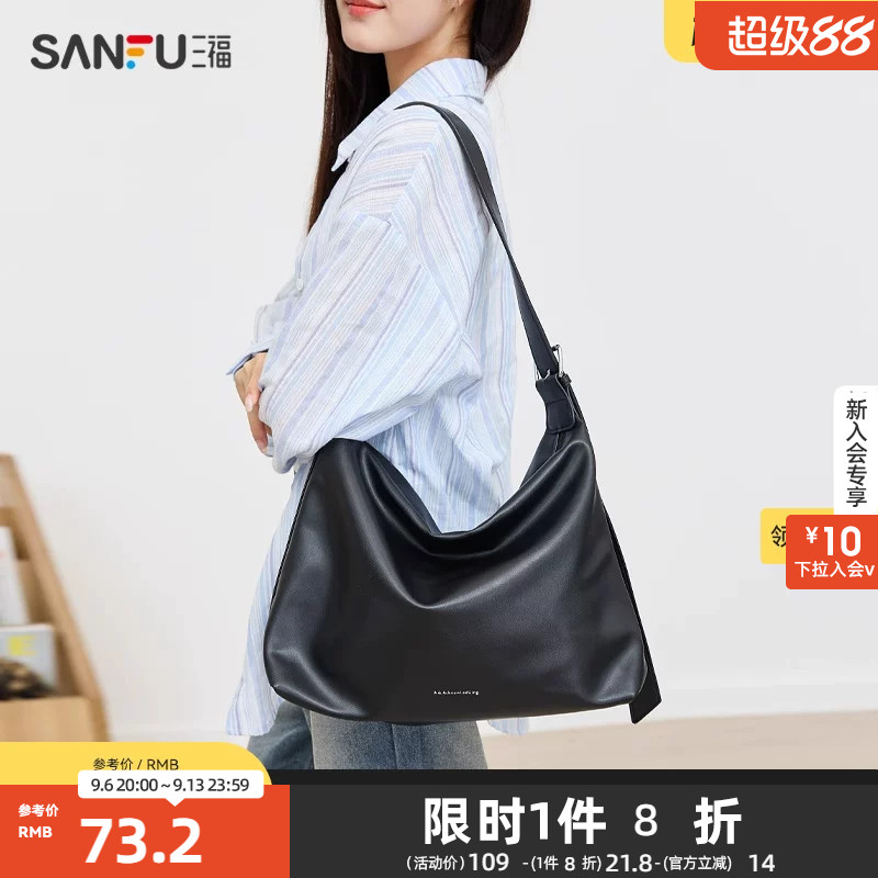 三福枕头包自由通勤系列复古舒软大容量女挎包488070