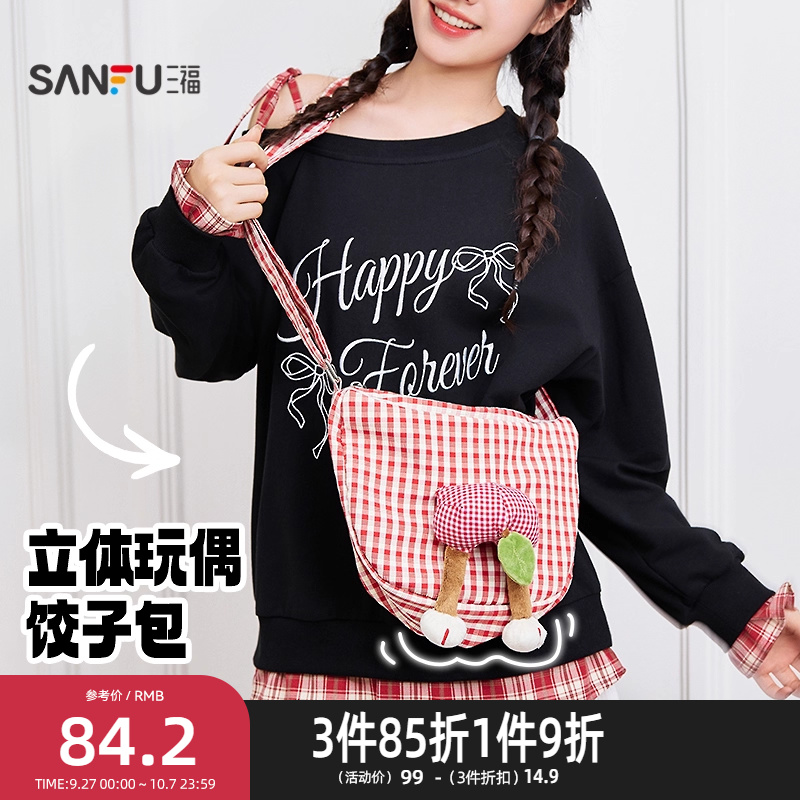 三福挎包秋季活力萌趣立体玩偶饺子包多巴胺斜挎包女包508594