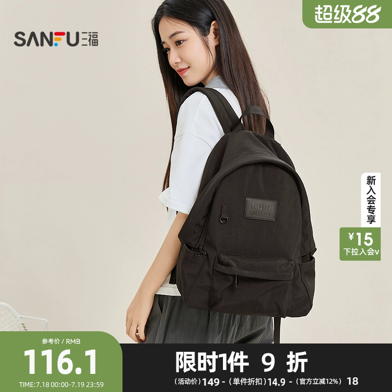 三福背包夏季学院运动简约帽檐双肩包大容量尼龙女包501744