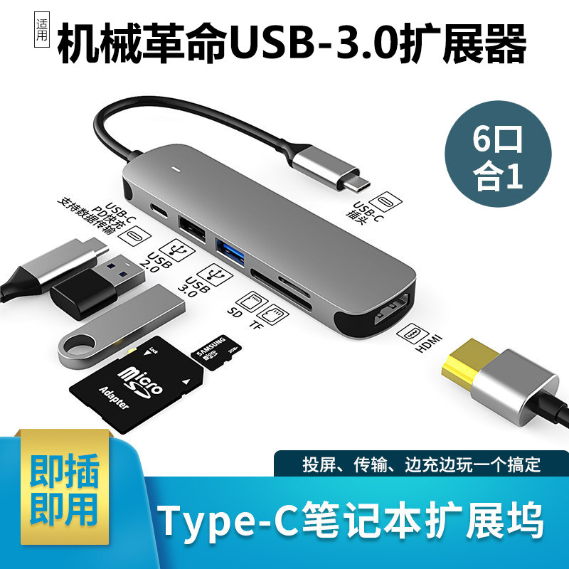 机械革命无界15XPro六合一扩展器