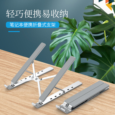 适用联想ThinkBook16 G8 IRL笔记本电脑折叠便携轻巧多功能支架