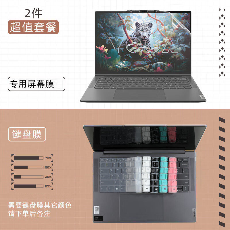 适用联想YOGA Air Pro14S 2024键盘保护膜14C AI元启笔记本键盘膜