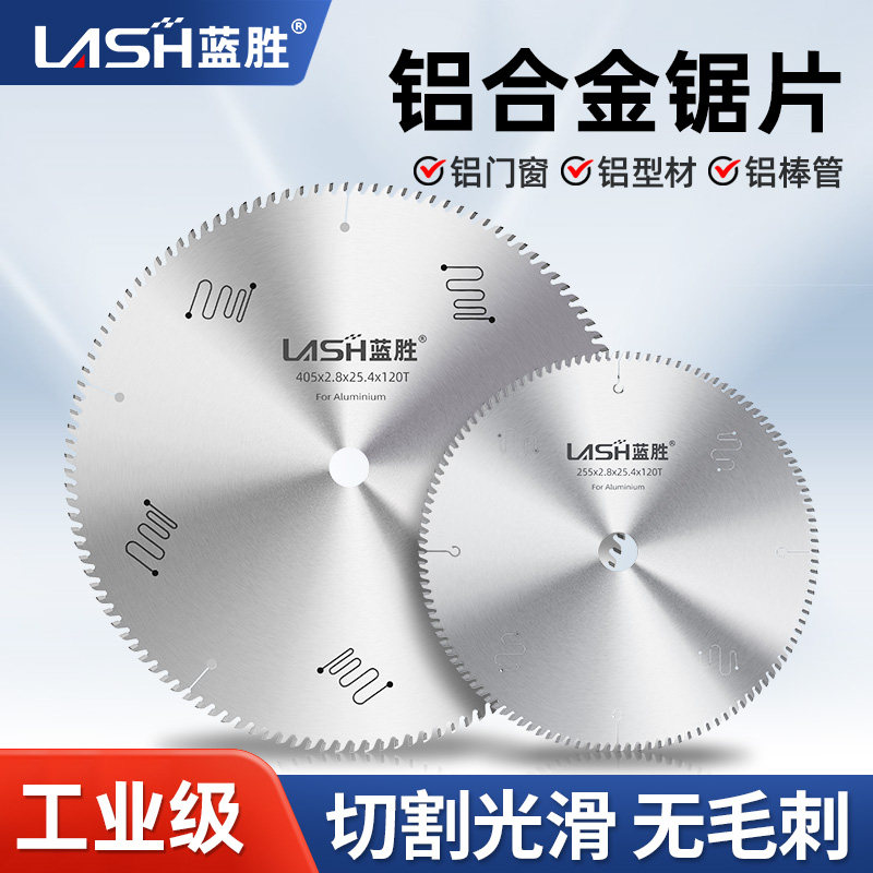铝合金锯片切割速度快切割无毛刺图片