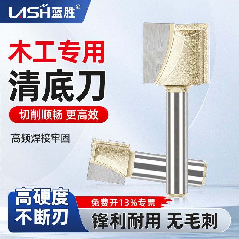 蓝胜清底刀1/4平底刀头公制电木铣开槽修边机雕刻机锣木工铣刀具