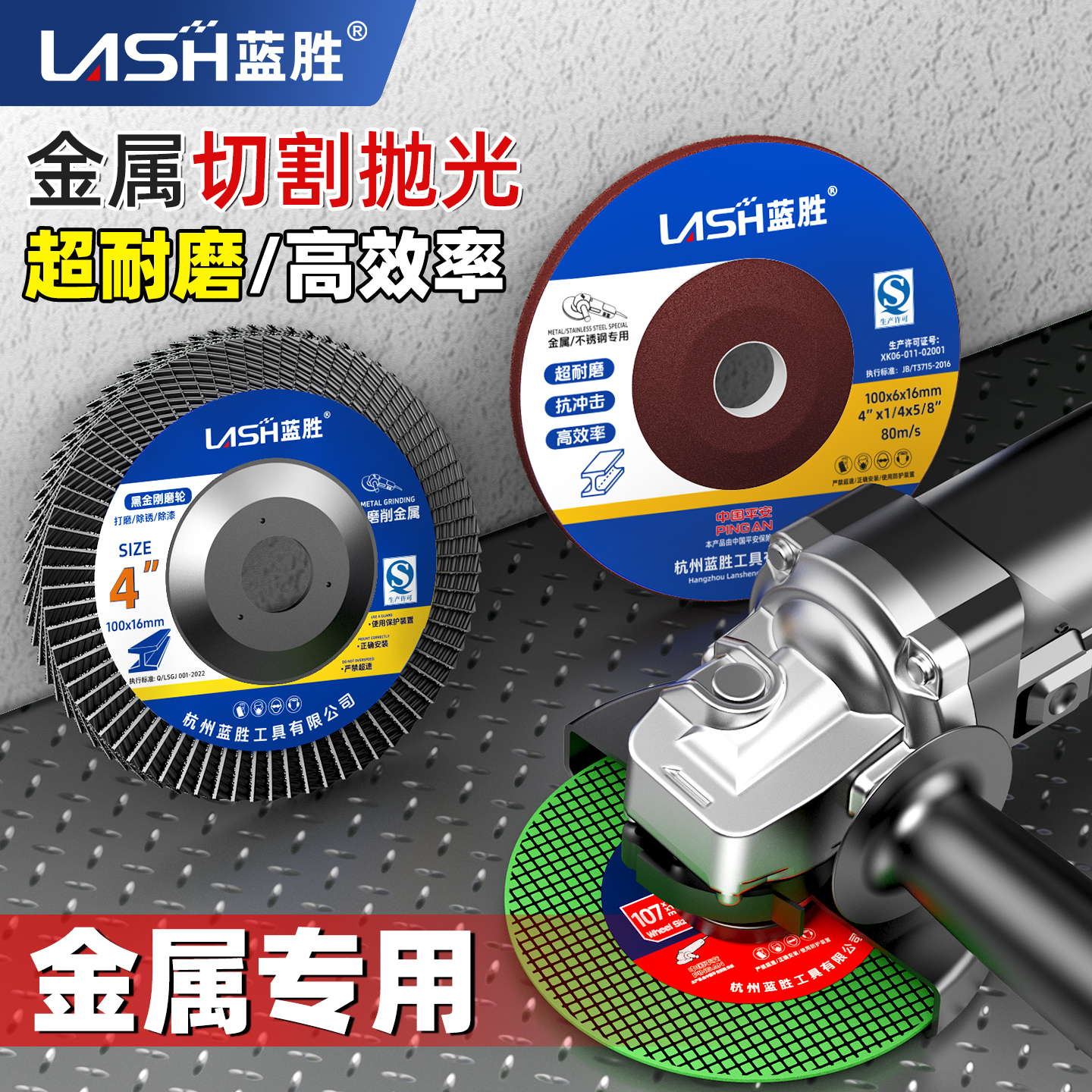 【100型角磨机百叶片】抛光修边