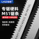 蓝胜M51高硬度金属带锯条锯床机用切割切割不锈钢轴承钢硬料专用