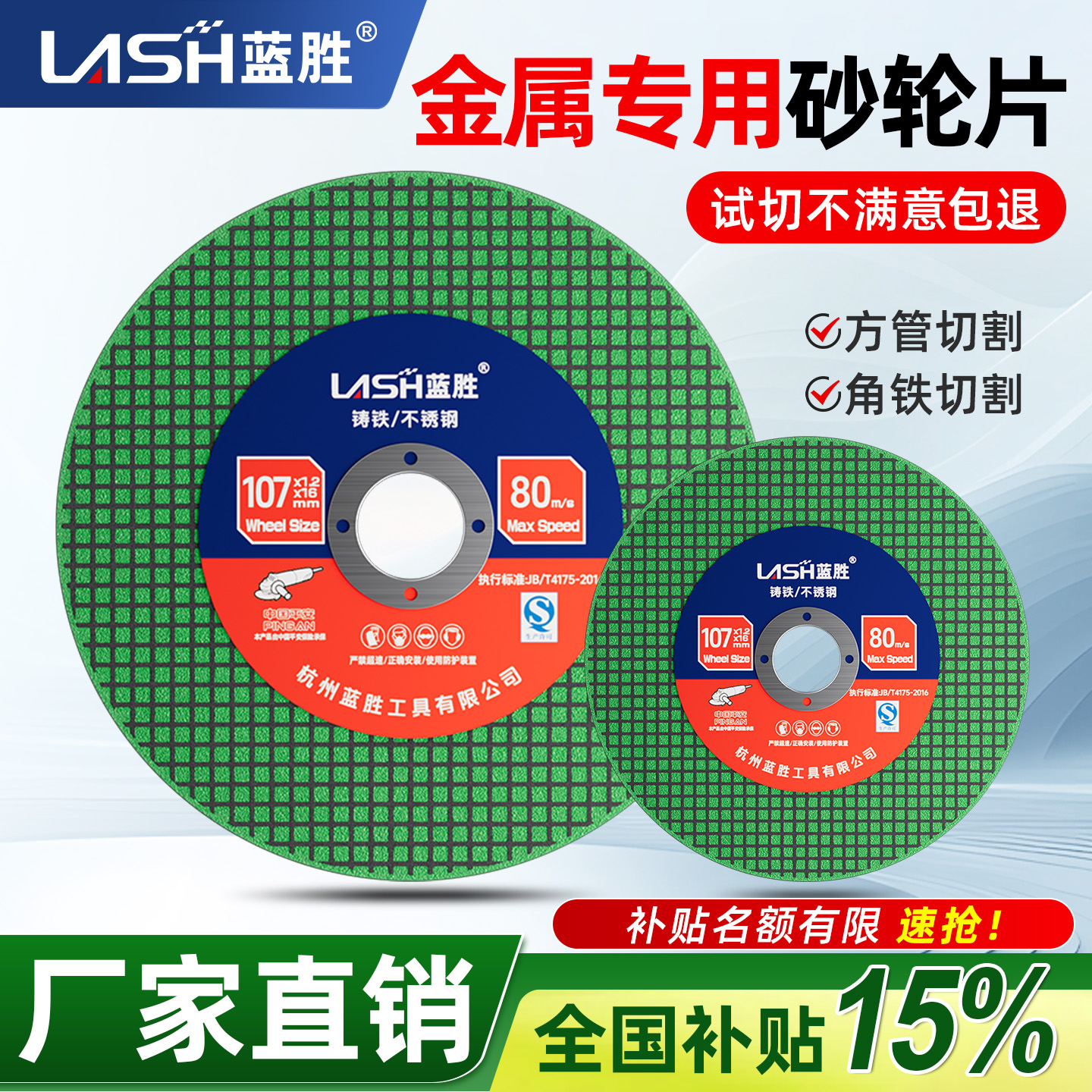 树脂砂轮片金属钢管钢筋切割神器