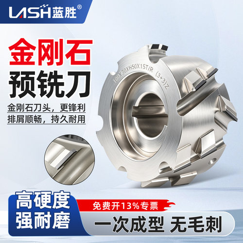 蓝胜PCD金刚石预铣刀封边机木工