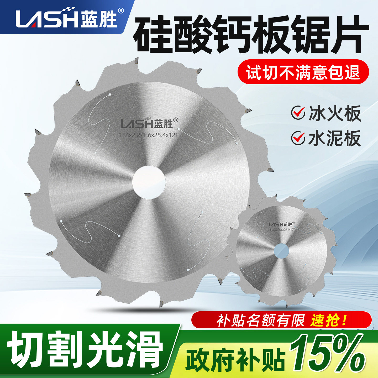【政府补贴】蓝胜硅酸钙板锯片PCD金刚石锯片水泥纤维冰火板切割,五金/工具,电锯片,淘宝优惠券,粉丝福利购,淘宝优惠卷