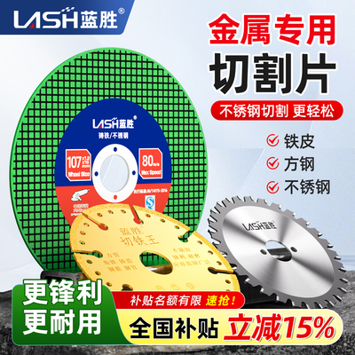 【工厂直销】专切金属不锈钢