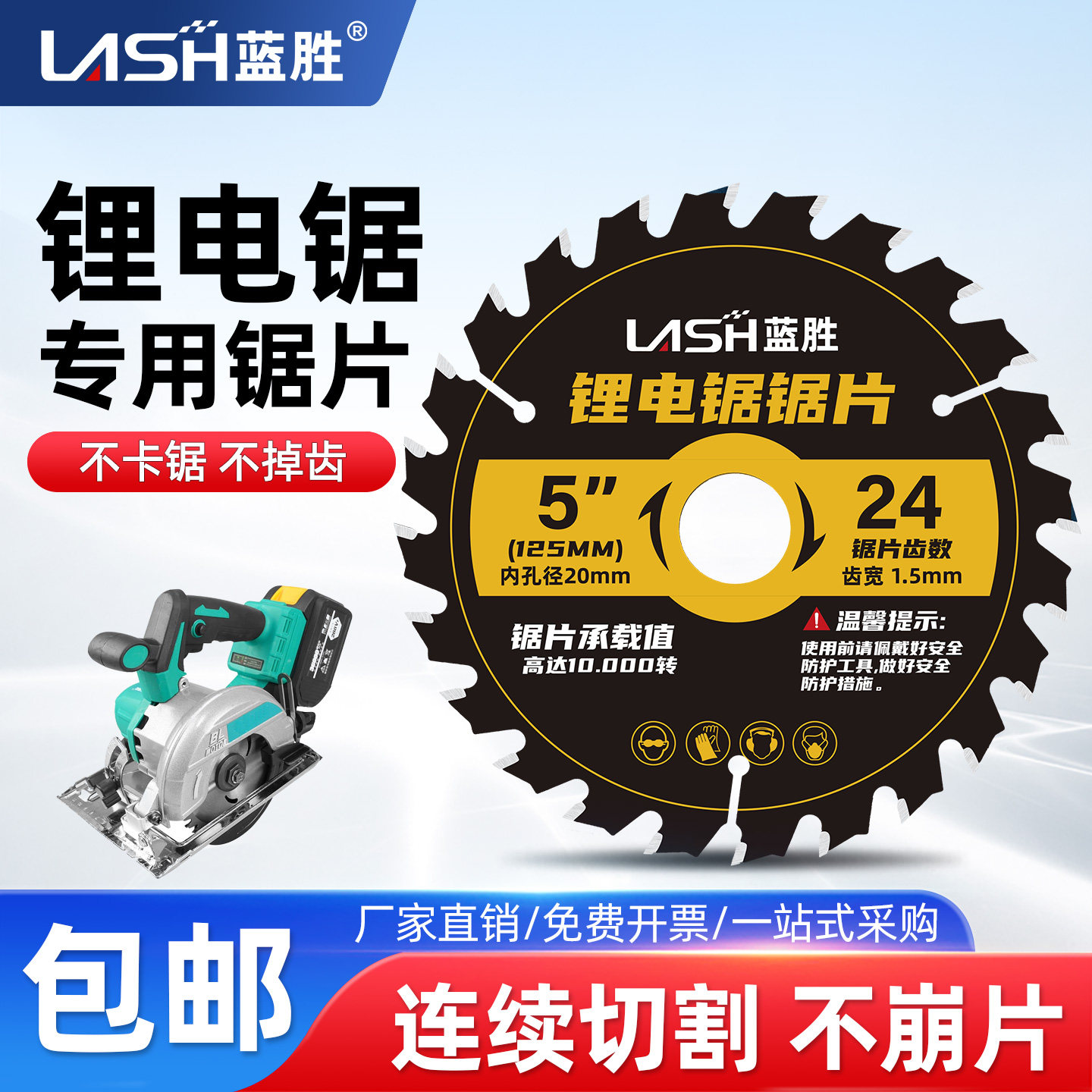 锂电电圆锯专用木工锯片4/5寸5.5寸左右燕尾齿切割片角磨机手提锯,五金/工具,电锯片,淘宝优惠券,粉丝福利购,淘宝优惠卷