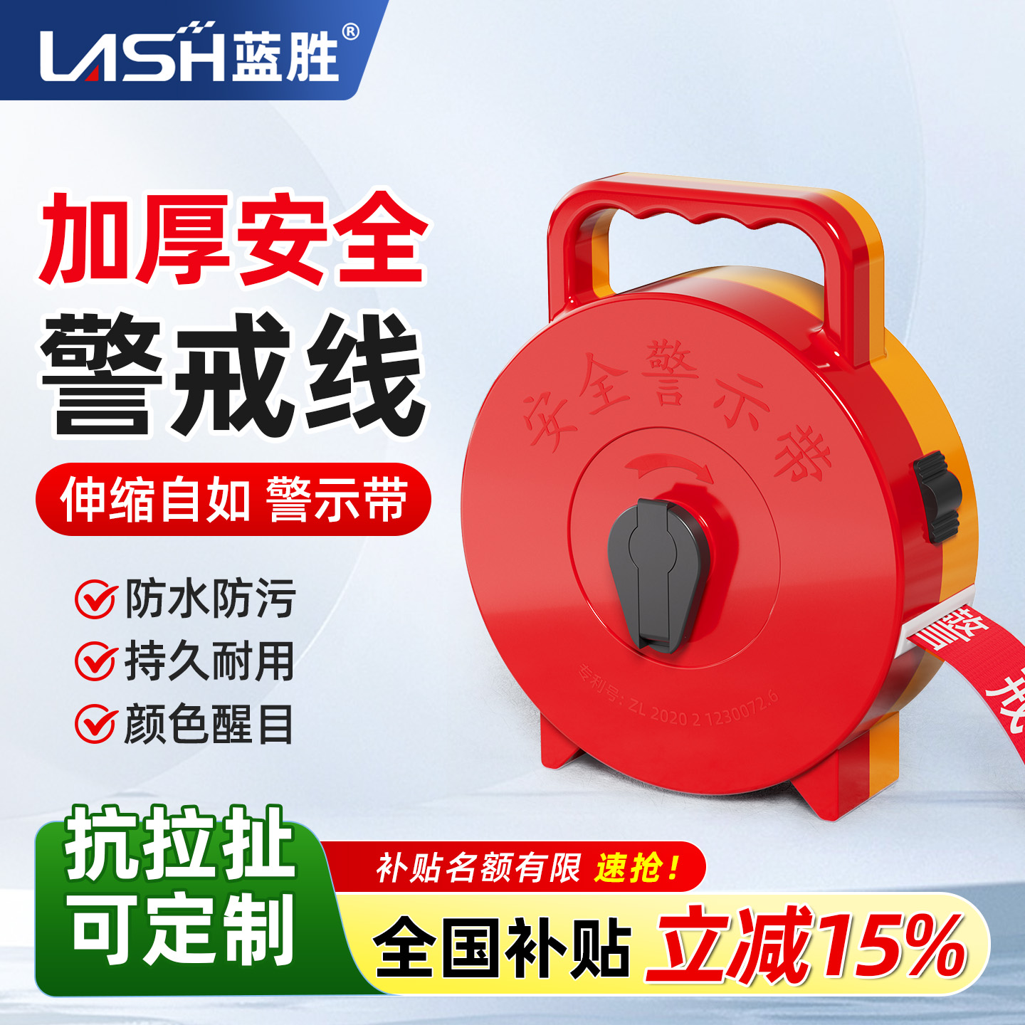 蓝胜加厚安全警戒线警戒带护栏防护带隔离带伸缩施工拉伸可定制