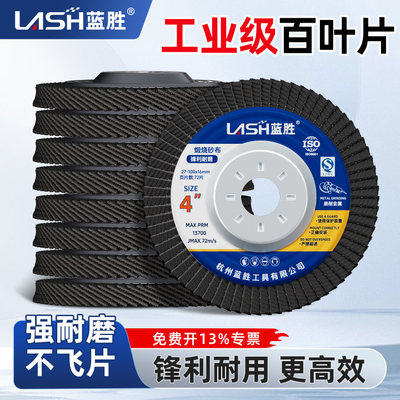 【100型角磨机百叶片】抛光修边