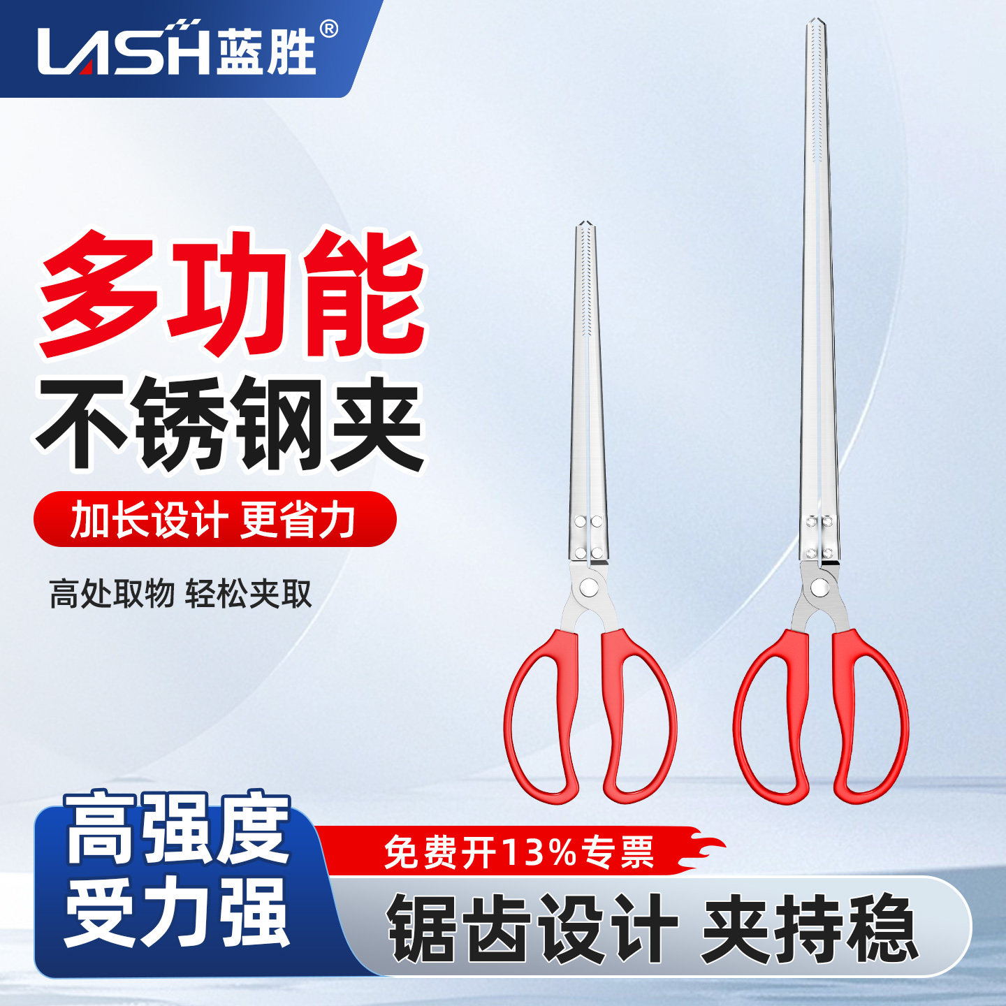 蓝胜家用火钳夹子环卫捡垃圾赶海专用加厚长夹子烧火拾物器黄鳝夹