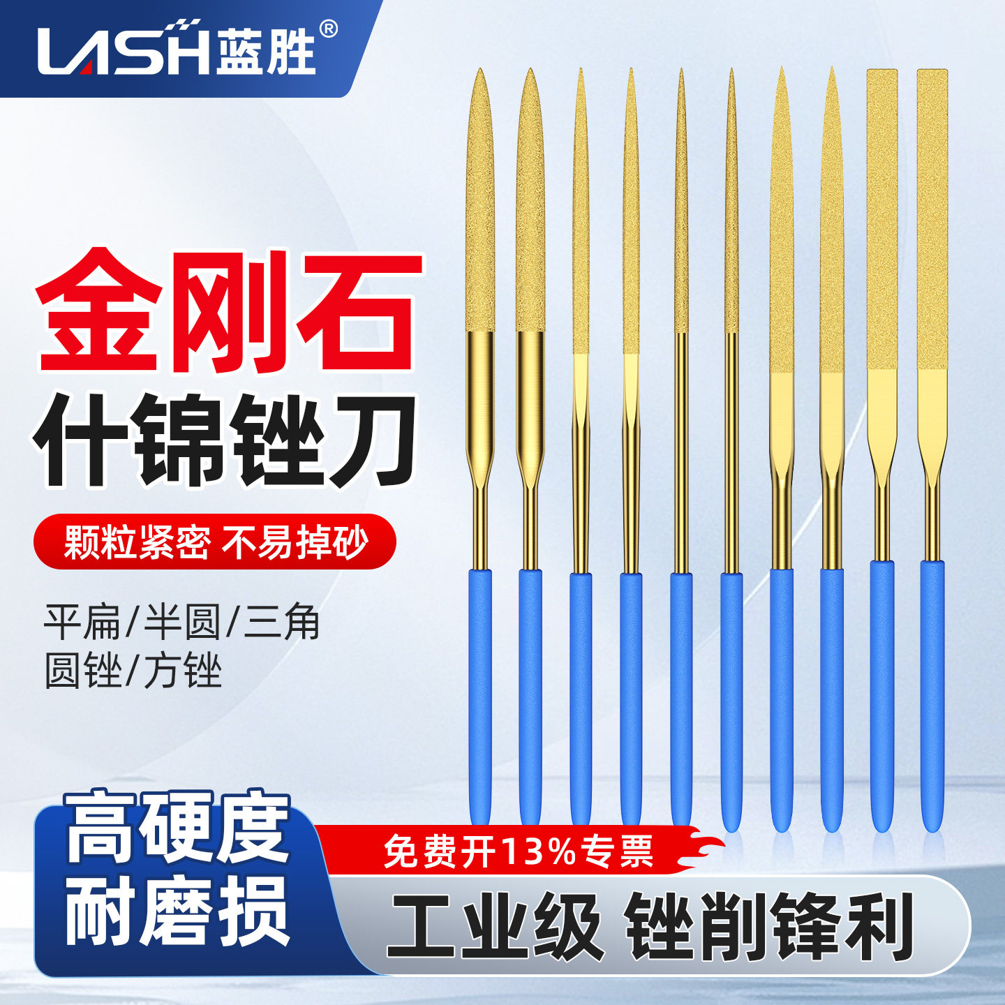 蓝胜镀钛金刚石锉刀坚硬耐磨打磨