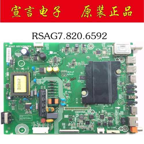 原装海信LED32EC320A/K3100主板RSAG7.820.6592/R0H屏HD315DH-F14