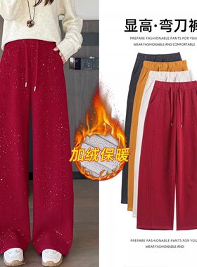 新年红色闪闪满天星休闲女加绒加厚弯刀裤糯米绒宽松显瘦阔腿卫裤