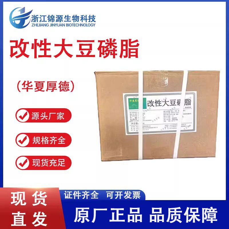 华夏厚德改性大豆磷脂粉末食品级