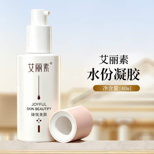 艾丽素水份凝胶美容院补水