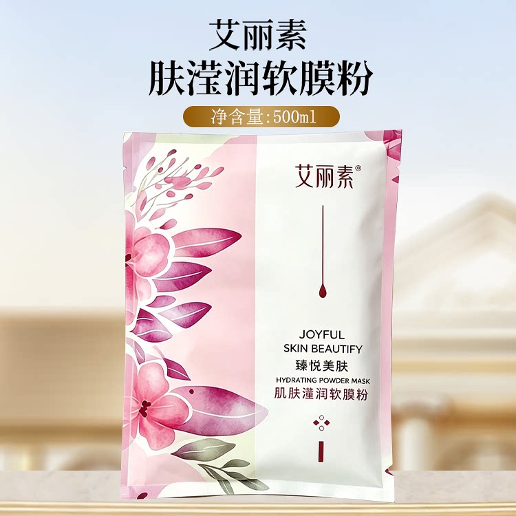 软膜肌肤Waliy/艾丽素
