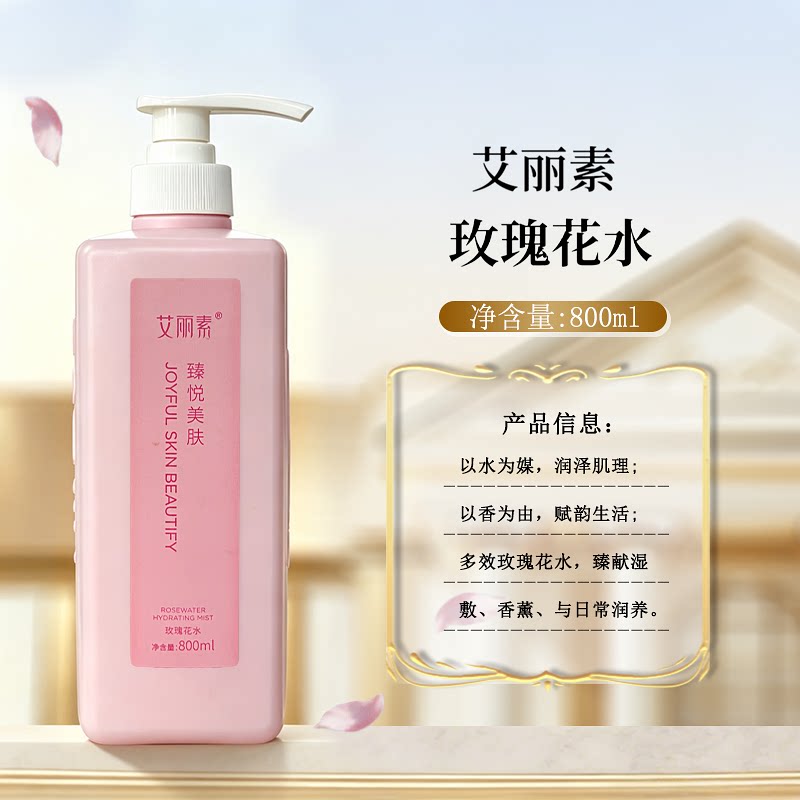 Waliy/艾丽素玫瑰花水800ml 院装水润挚爱大包装