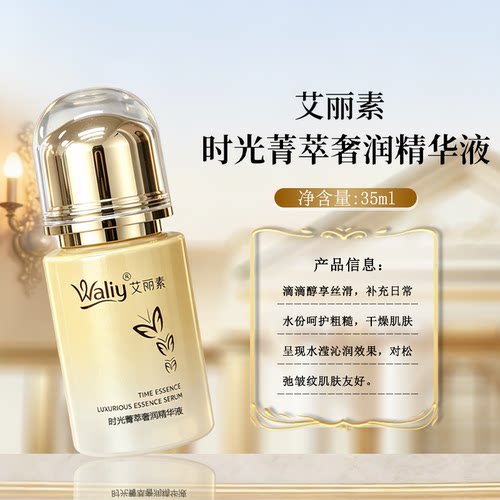 滴滴醇厚丝滑，补充肌肤日常水分，呵护粗糙