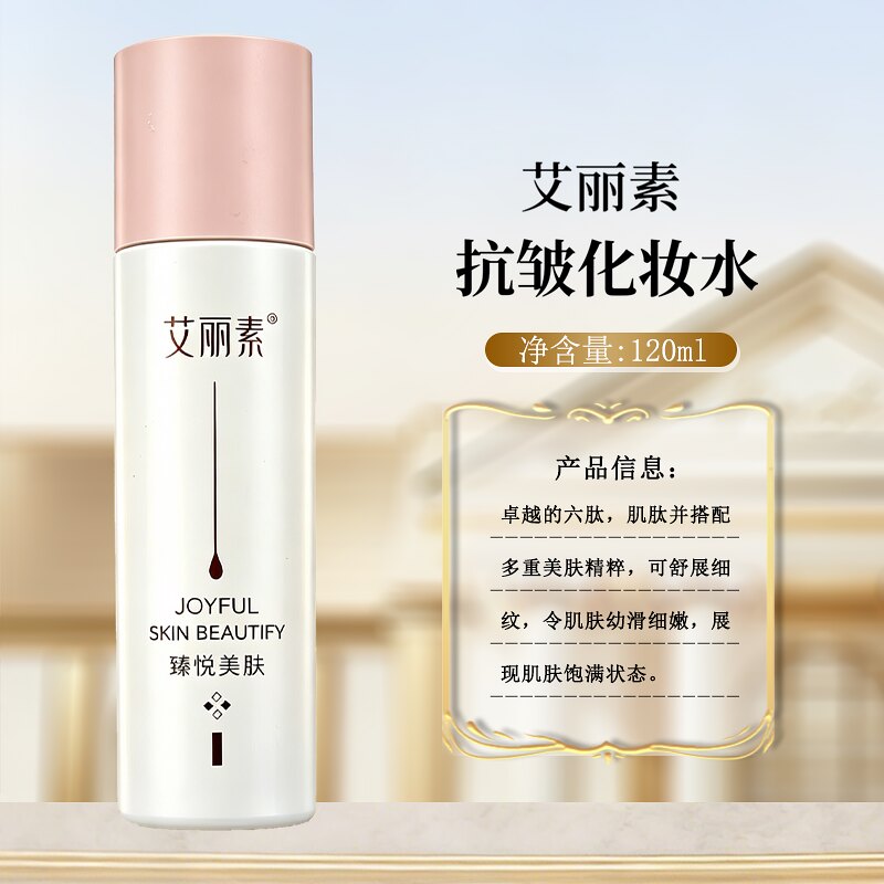 艾丽素抗皱化妆水120ml