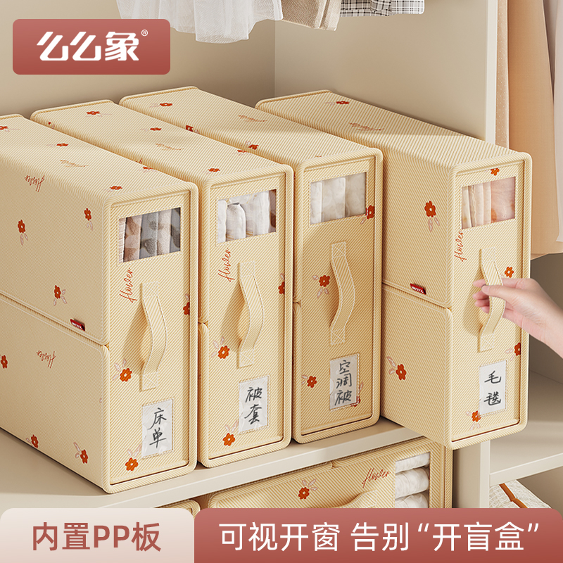 床上四件套收纳盒家用亲肤无异味