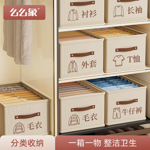 收纳盒整理储物盒衣服