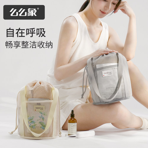 网眼洗漱包便携式旅行