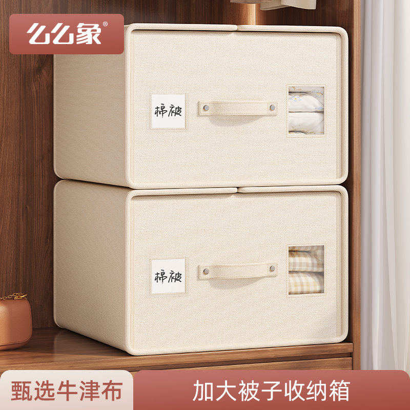 收纳箱整理箱子大容量家用放衣柜装衣服裤子棉被被子专用折叠带盖