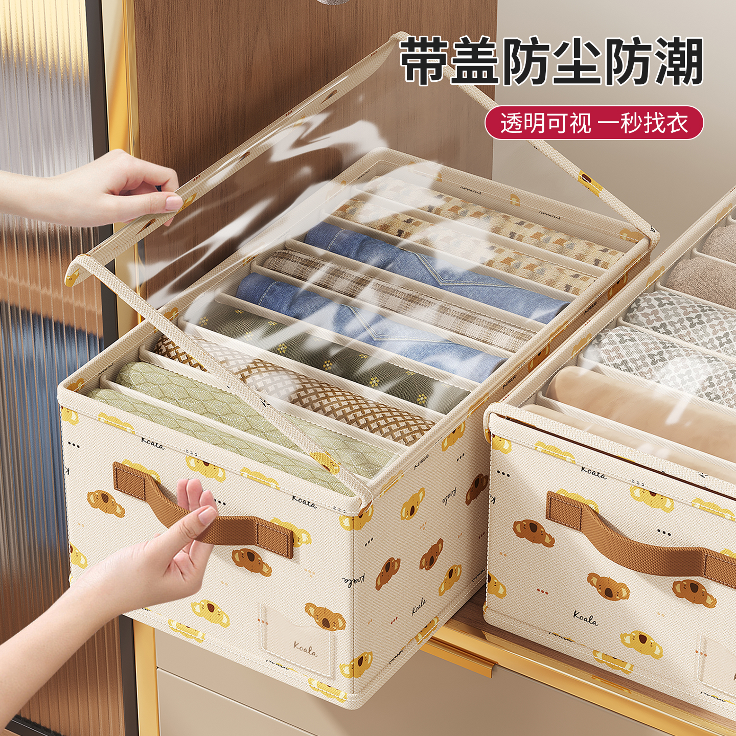 衣柜衣服裤子分格整理箱带盖防尘