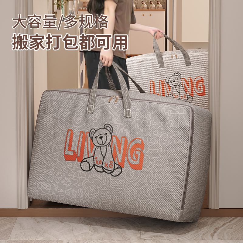 被子收纳搬家袋车载搬家好帮手手提式搬家袋宿舍家居手绘款搬家袋