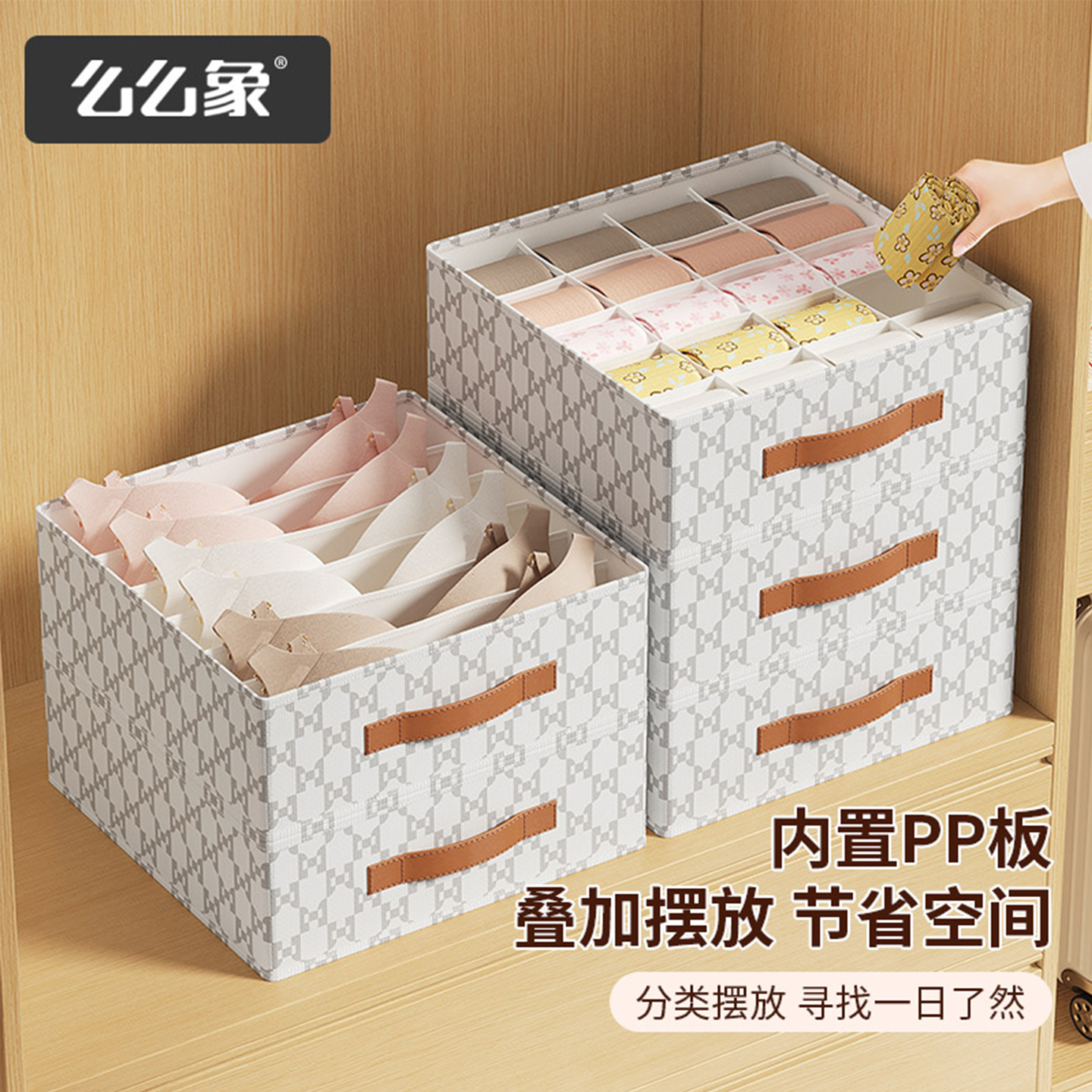 内裤袜子收纳盒抽屉式分格收纳